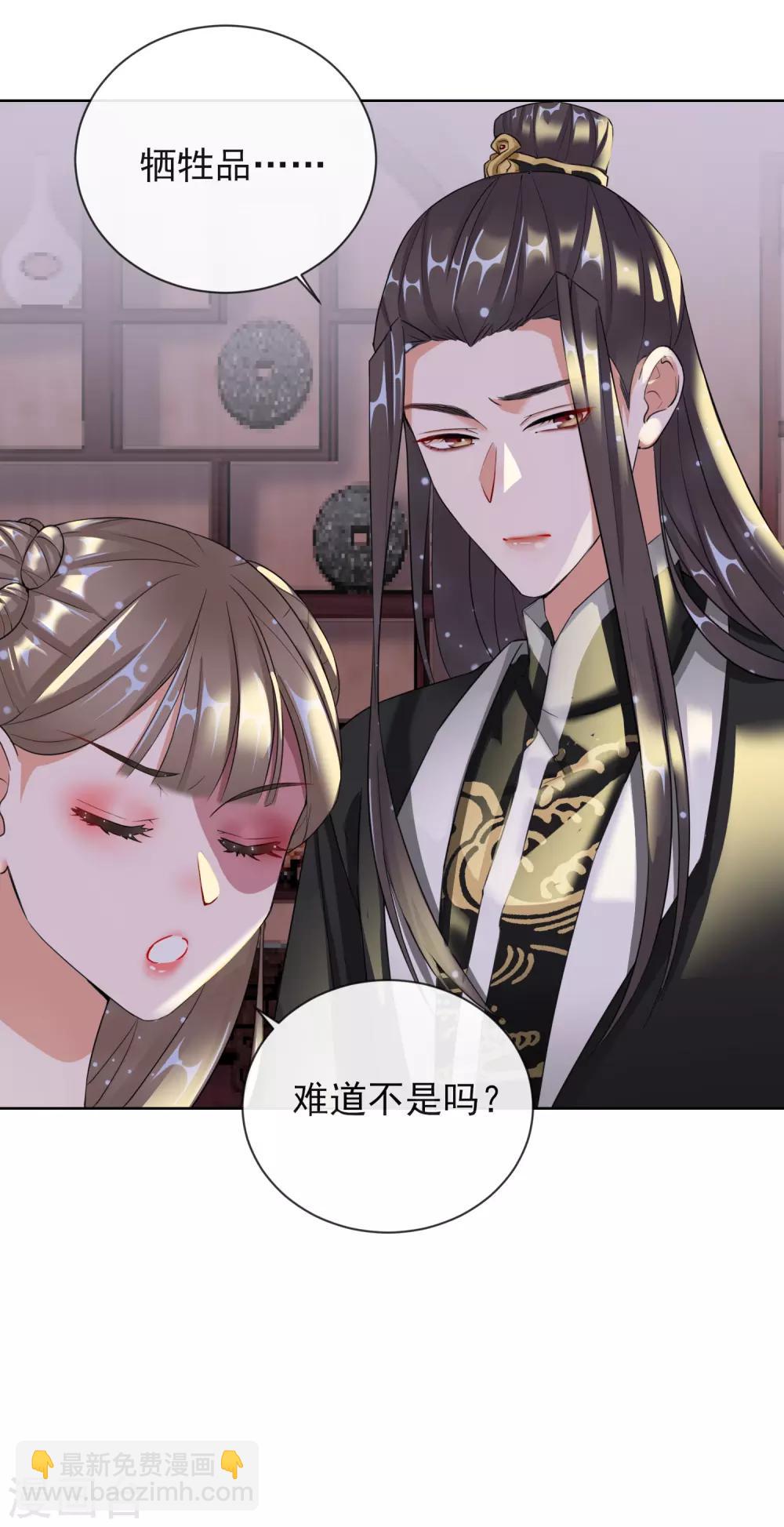 第12话 订婚大典-第12话