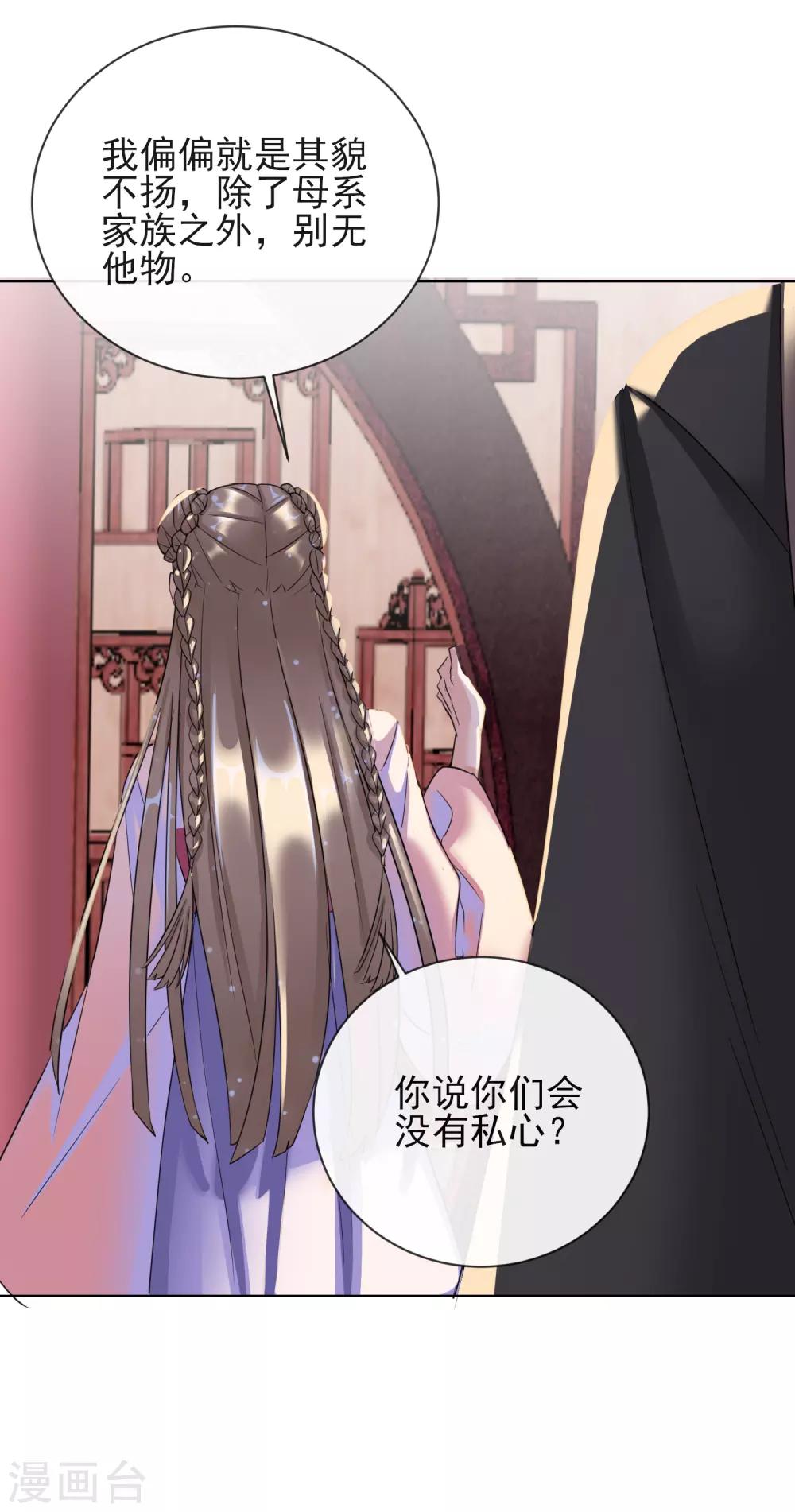 第12话 订婚大典-第12话