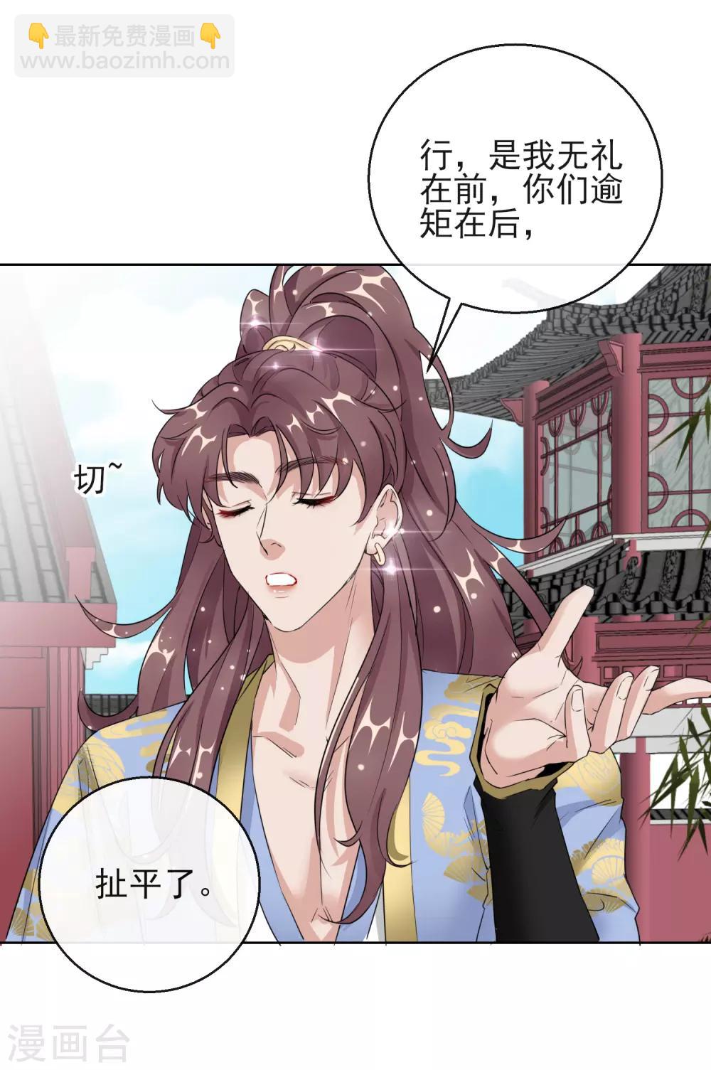 第14话 皇子的玉佩-第14话