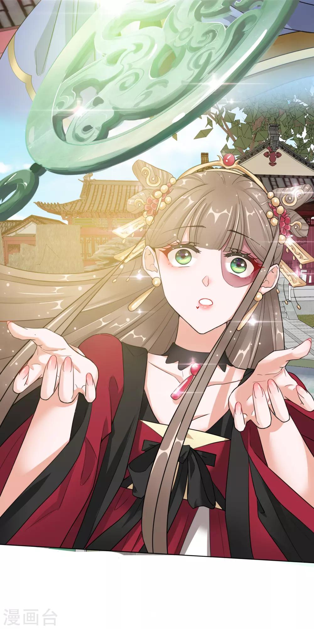 第14话 皇子的玉佩-第14话