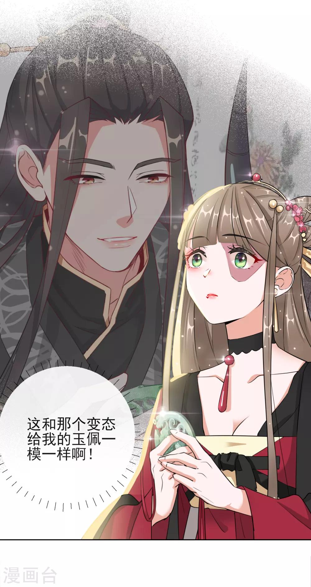第14话 皇子的玉佩-第14话