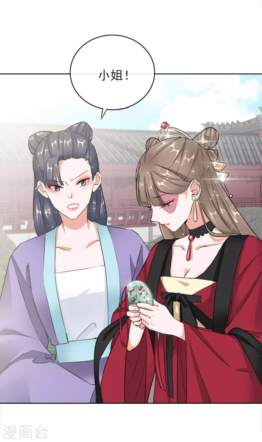 第14话 皇子的玉佩-第14话