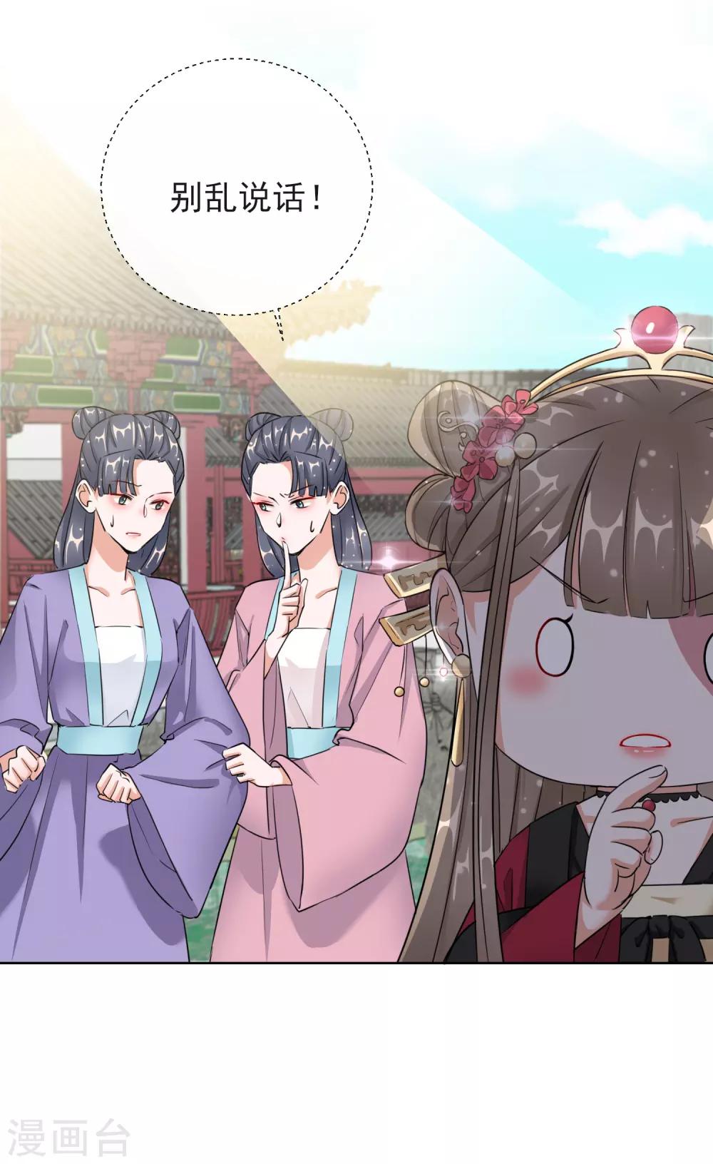 第14话 皇子的玉佩-第14话