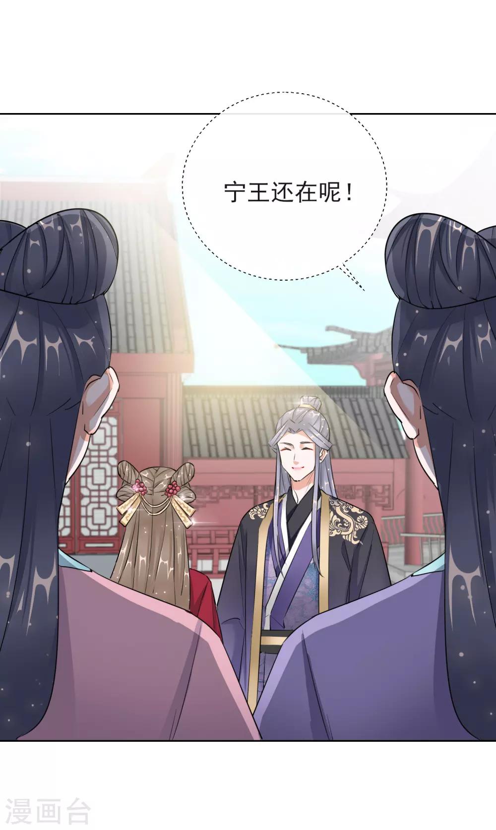 第14话 皇子的玉佩-第14话