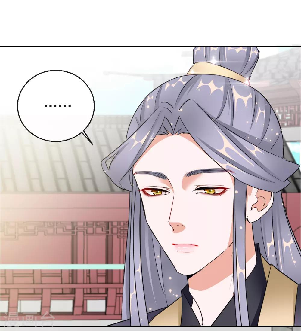第14话 皇子的玉佩-第14话