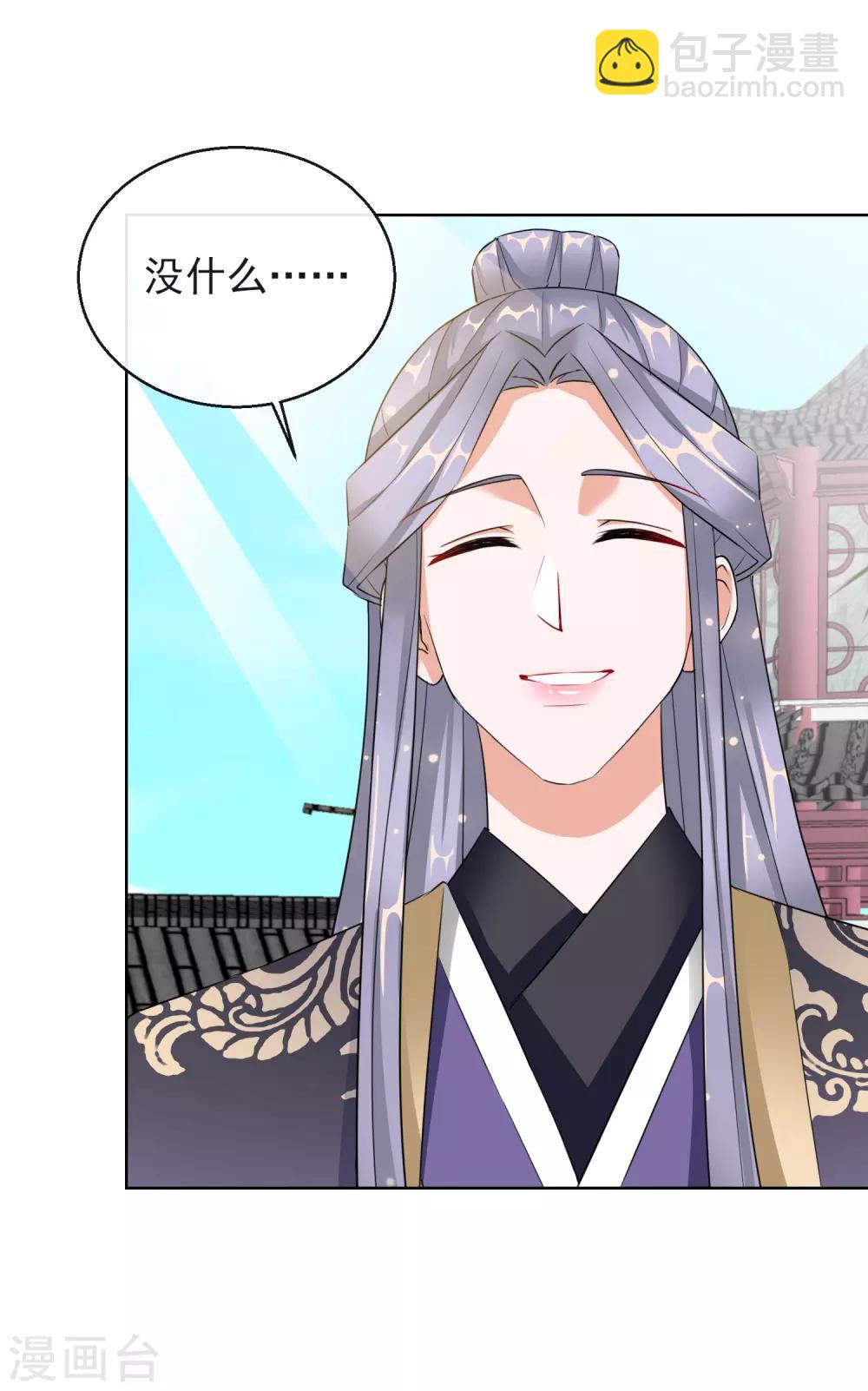 第14话 皇子的玉佩-第14话