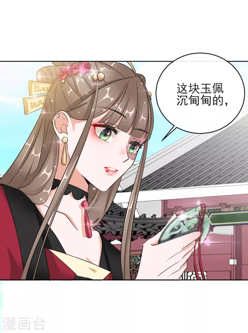 第14话 皇子的玉佩-第14话
