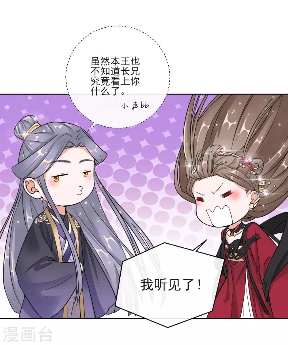 第14话 皇子的玉佩-第14话