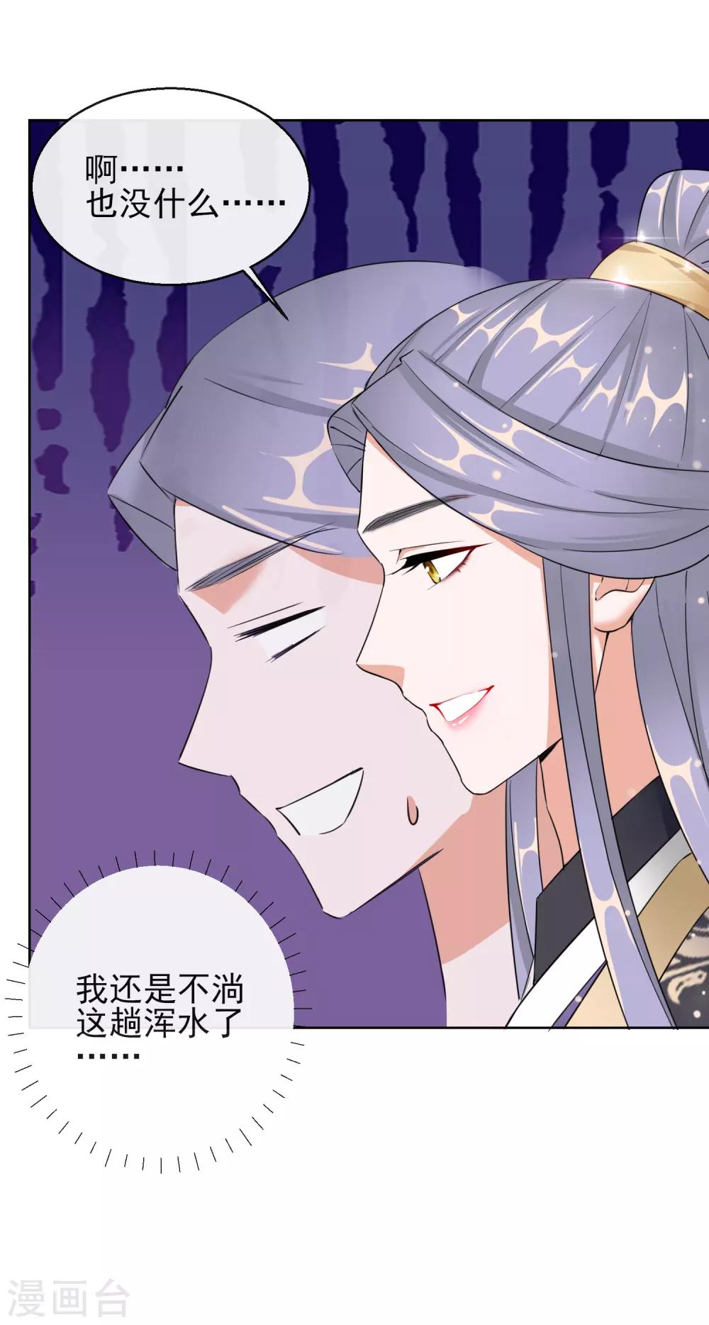 第14话 皇子的玉佩-第14话