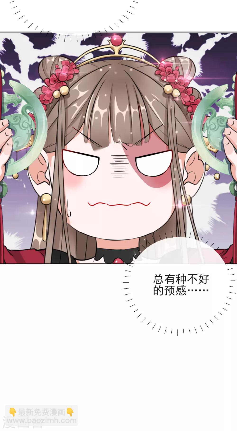 第14话 皇子的玉佩-第14话