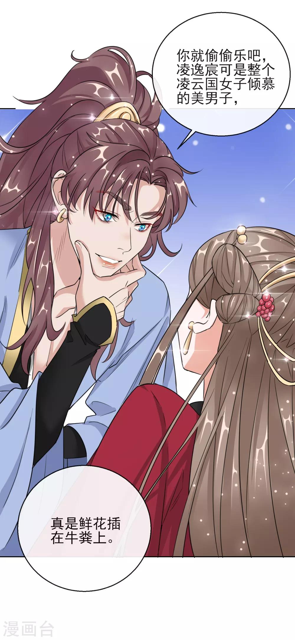 第14话 皇子的玉佩-第14话