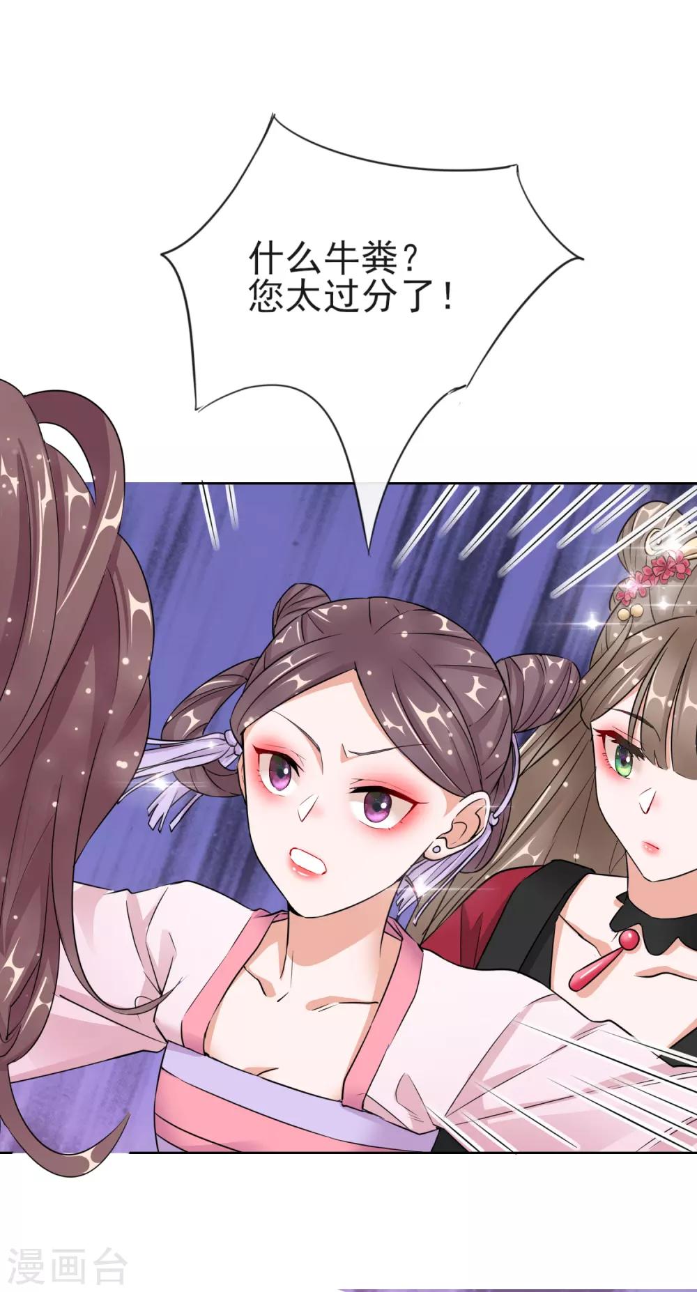 第14话 皇子的玉佩-第14话
