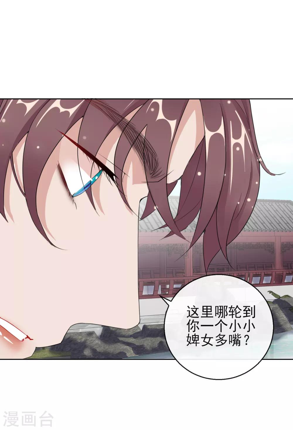 第14话 皇子的玉佩-第14话