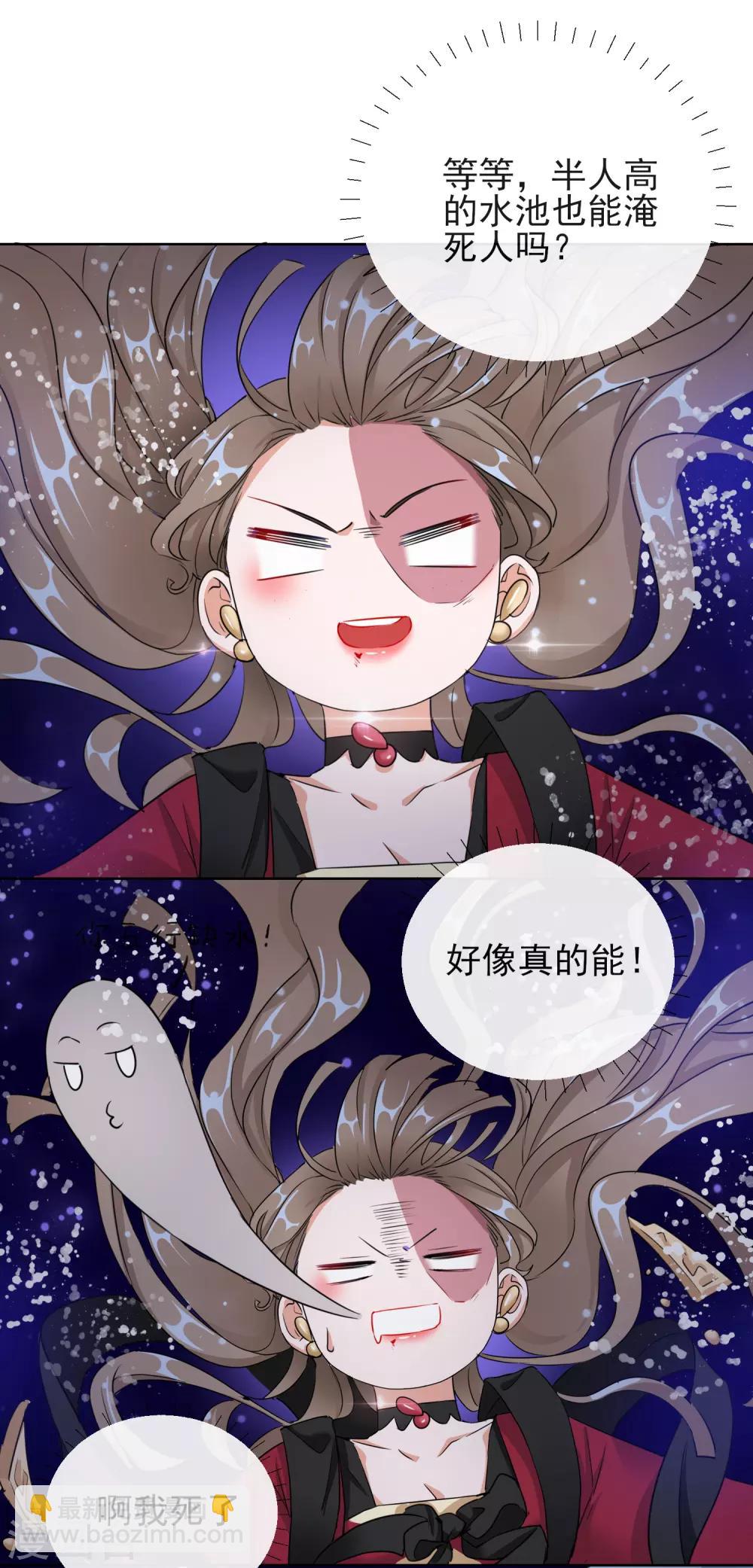 第16话 逃出晚宴-第16话