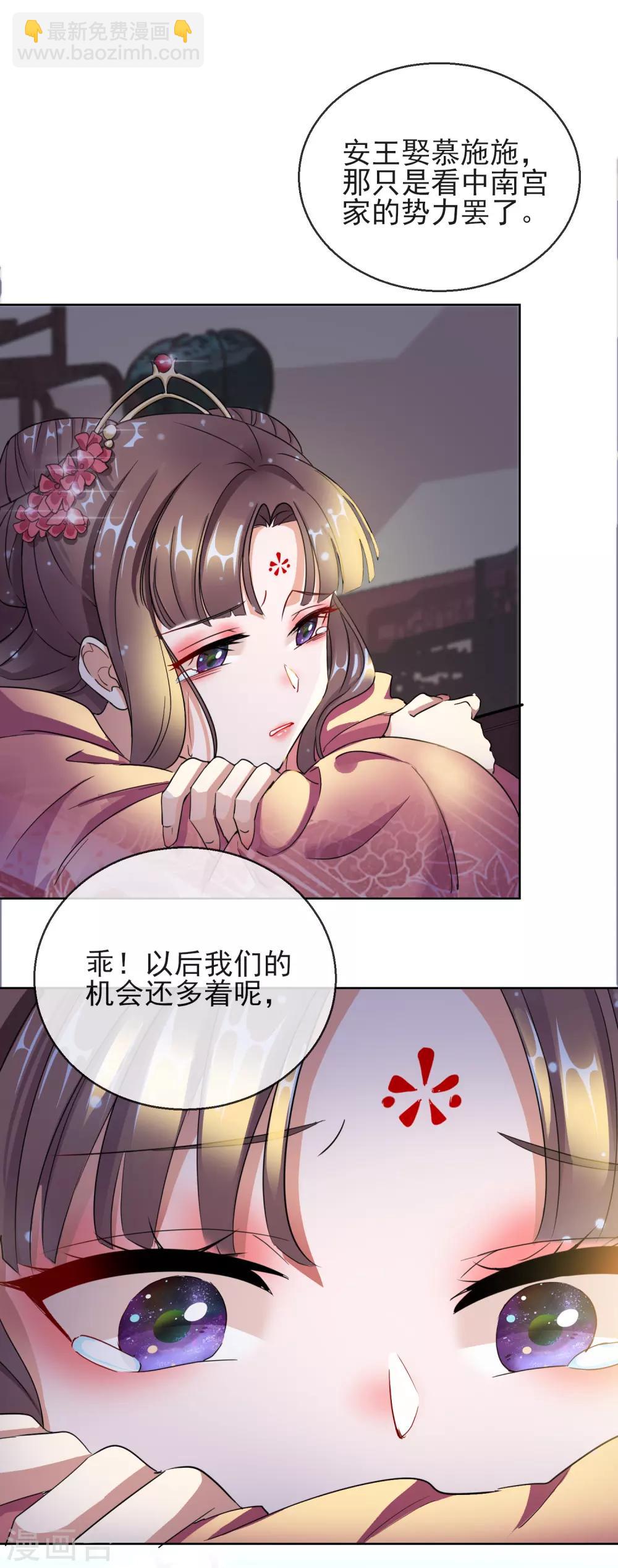 第16话 逃出晚宴-第16话