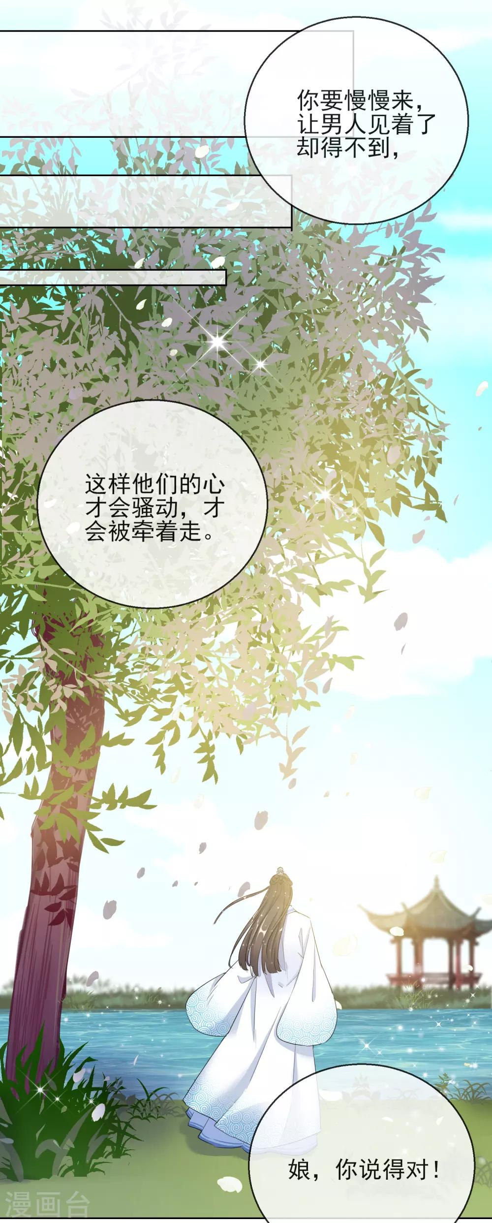 第16话 逃出晚宴-第16话