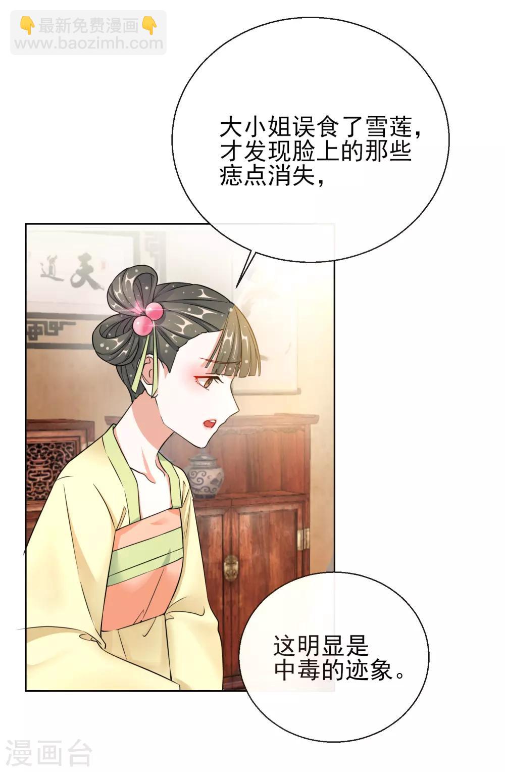 第20话 收买-第20话