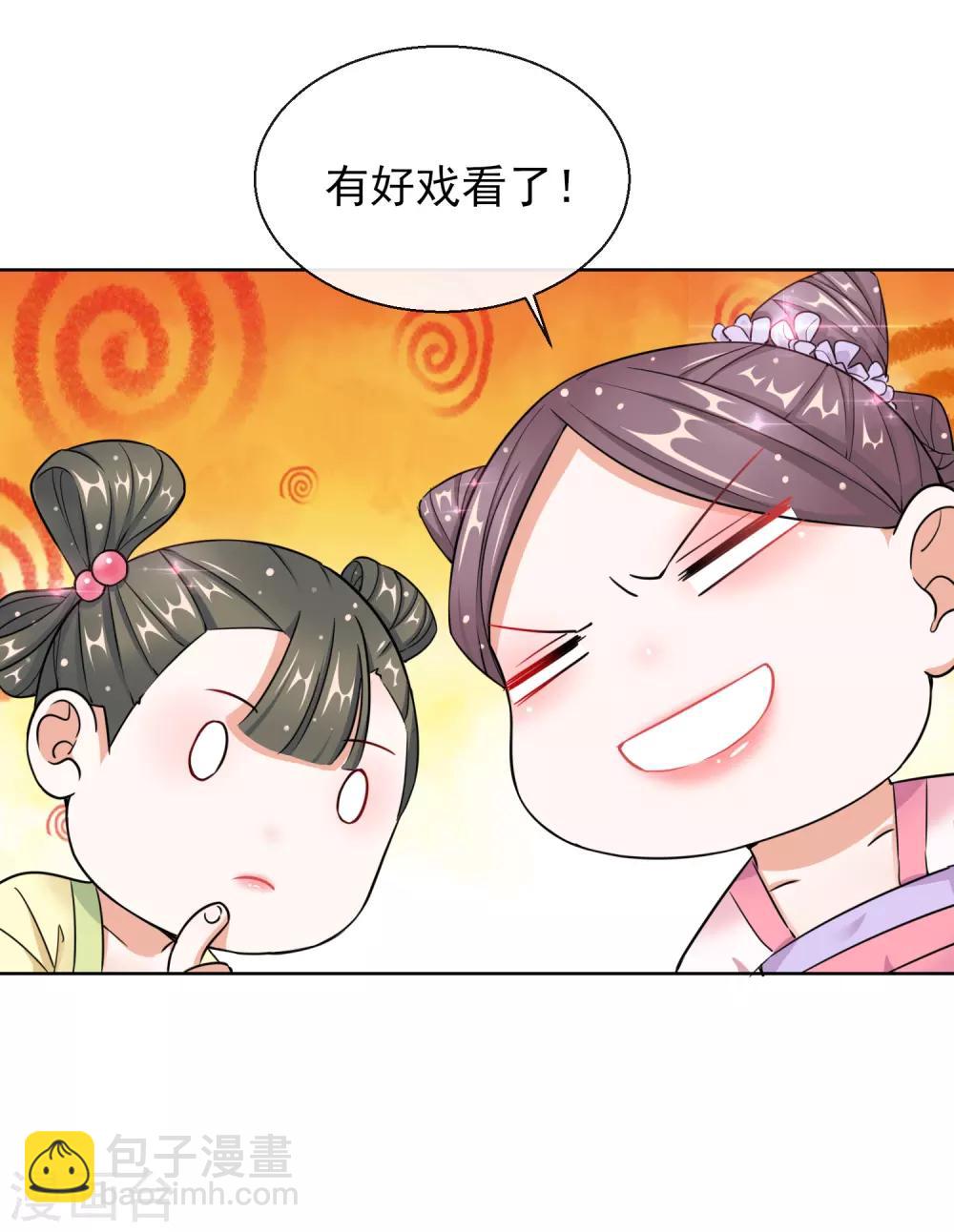 第20话 收买-第20话