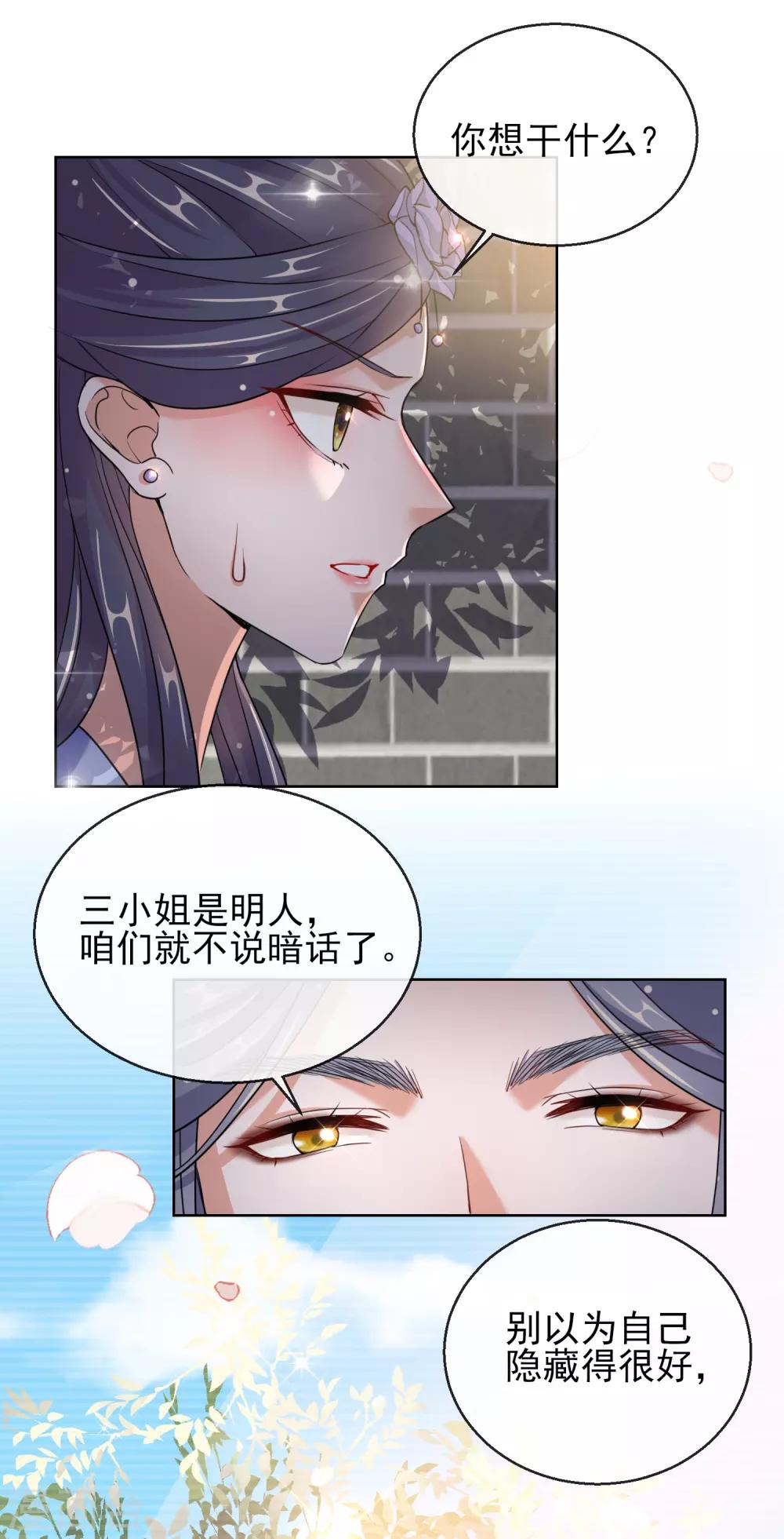 第24话 男人的话不可信-第24话