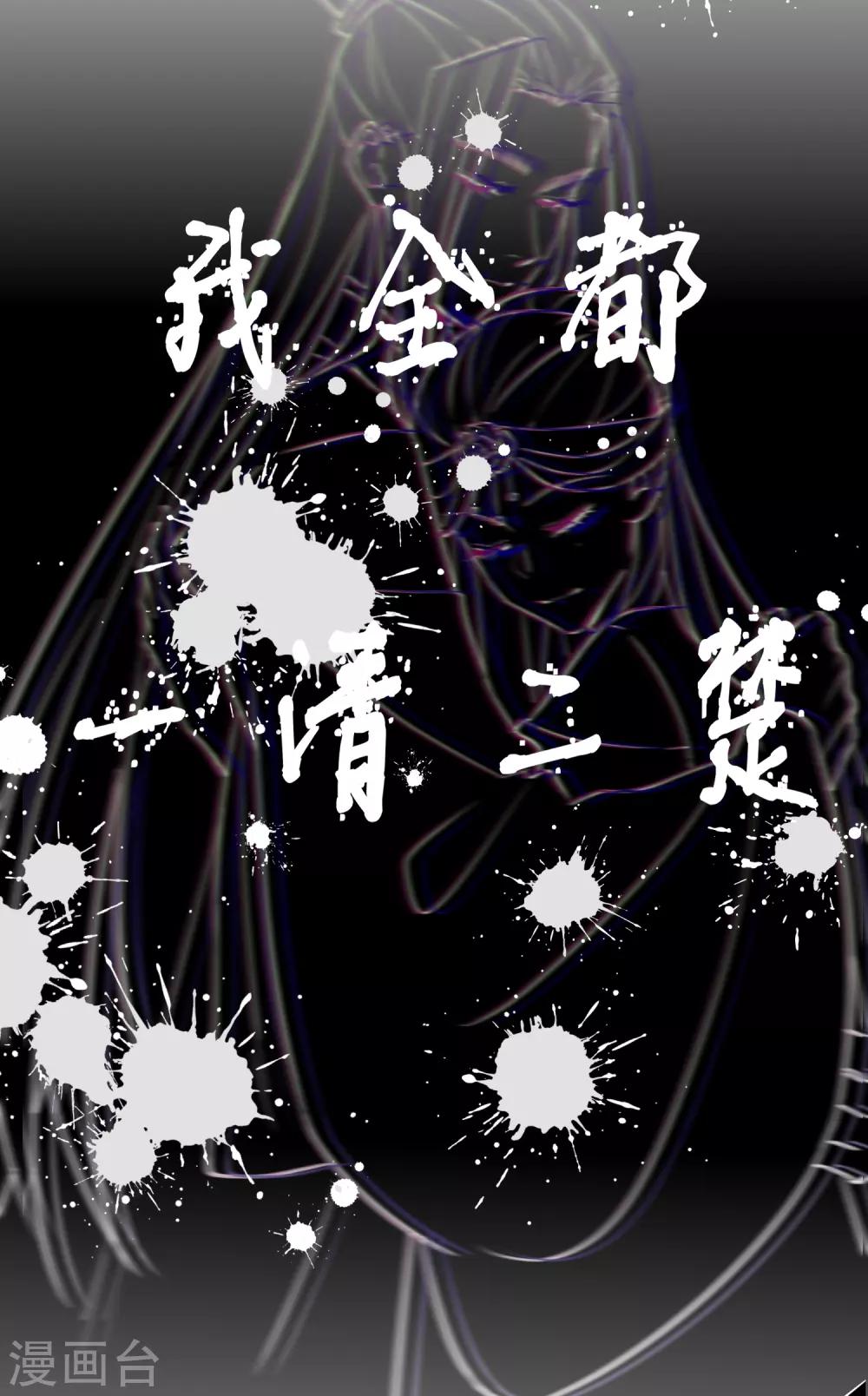第24话 男人的话不可信-第24话