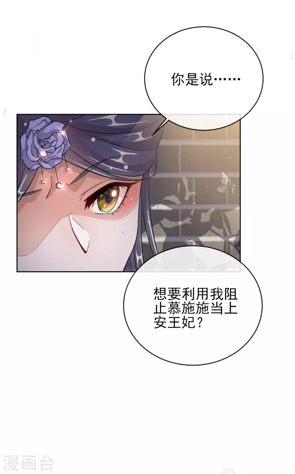 第24话 男人的话不可信-第24话