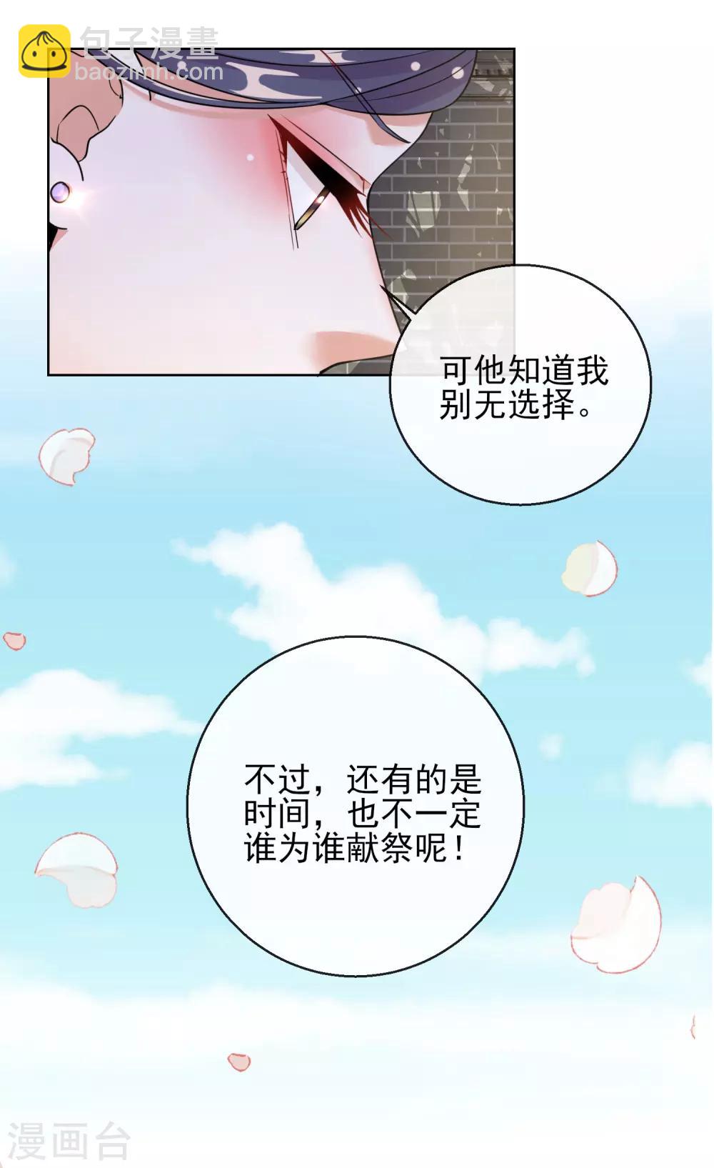 第24话 男人的话不可信-第24话