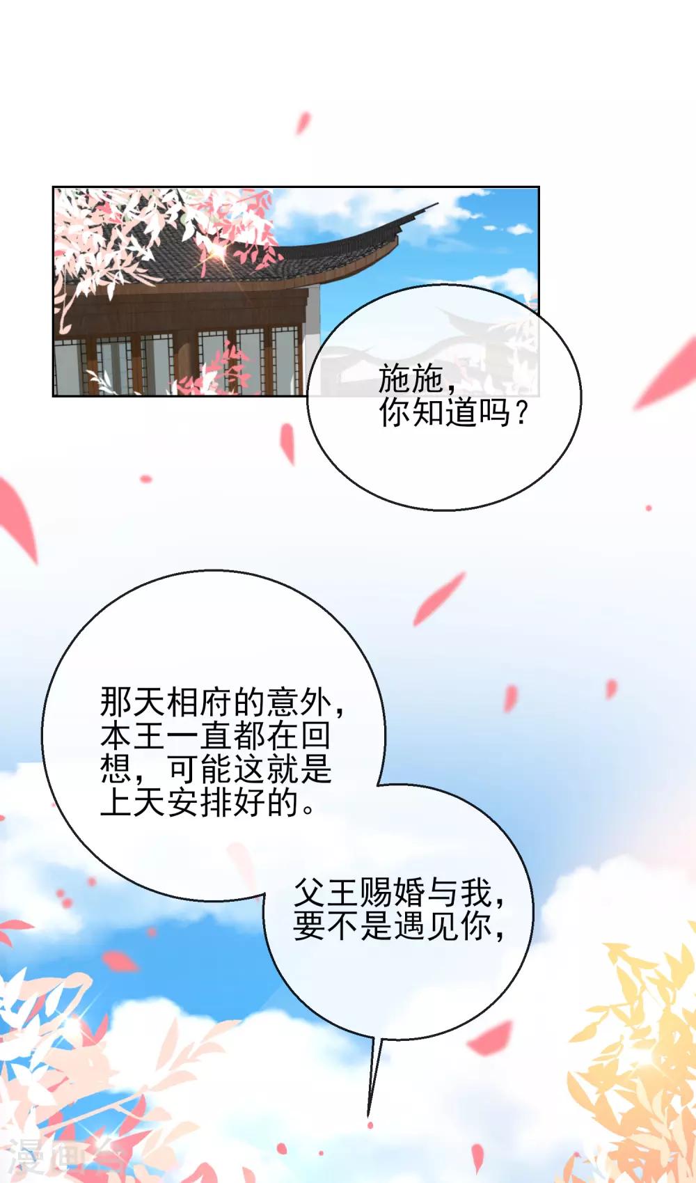 第24话 男人的话不可信-第24话