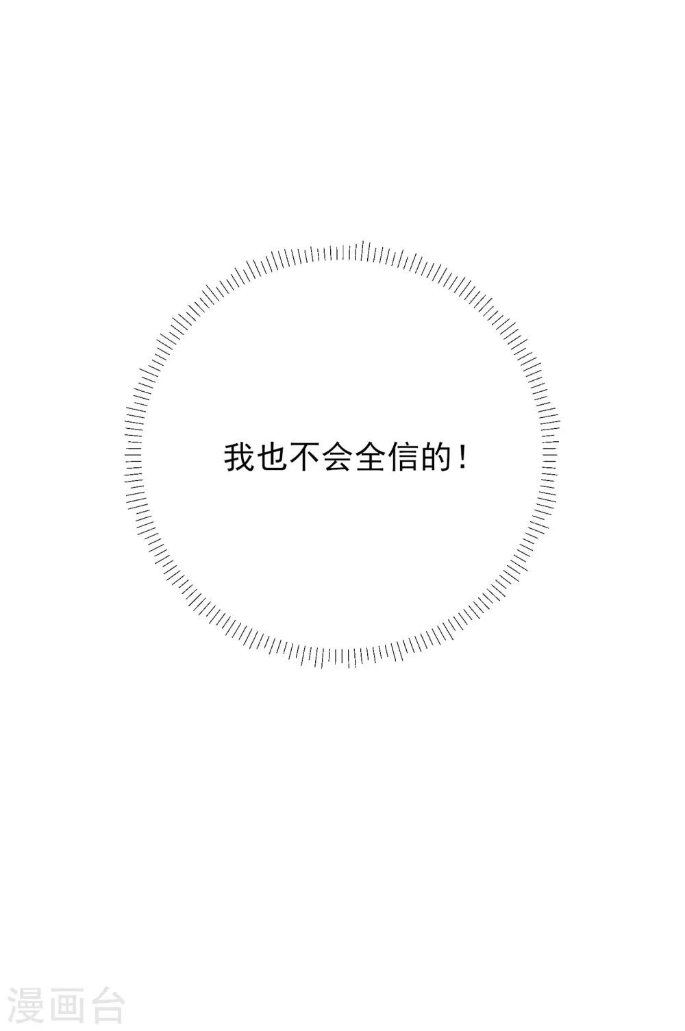第24话 男人的话不可信-第24话