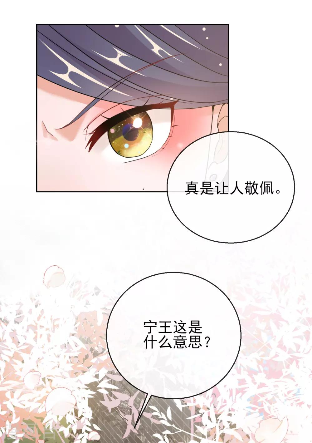 第24话 男人的话不可信-第24话