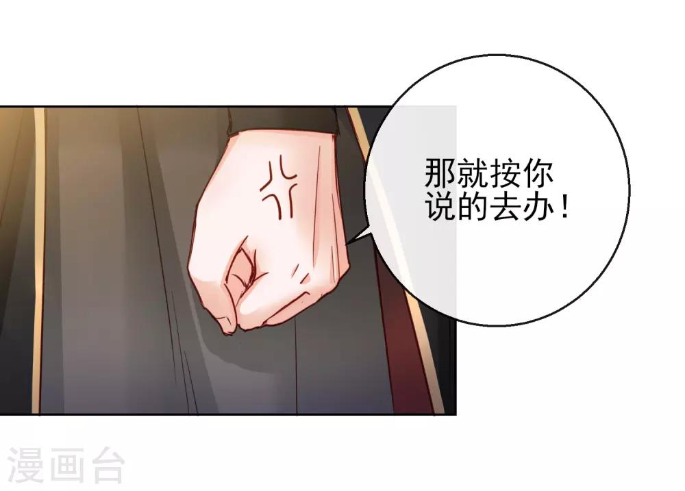 第26话 萧姨娘的秘密-第26话