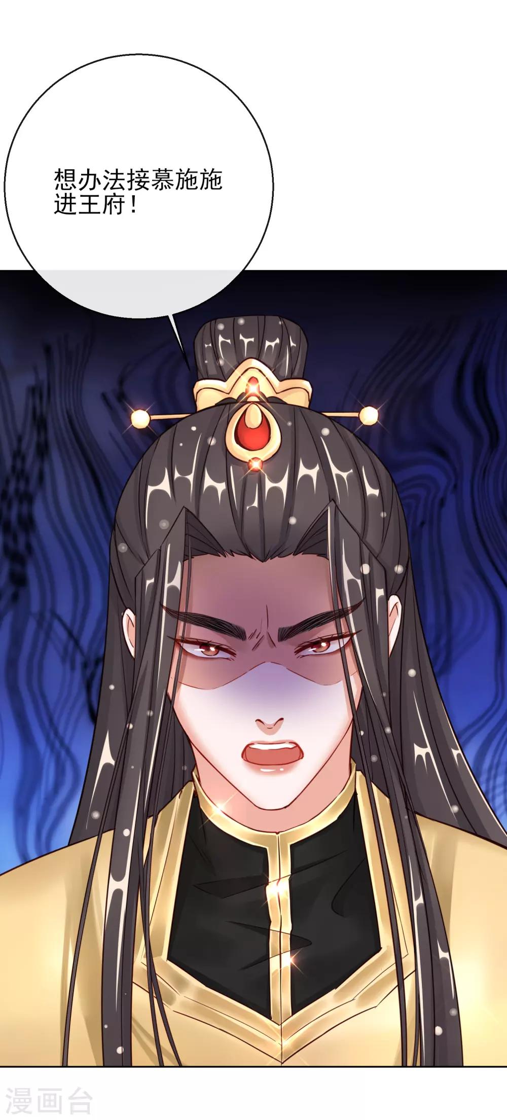 第26话 萧姨娘的秘密-第26话