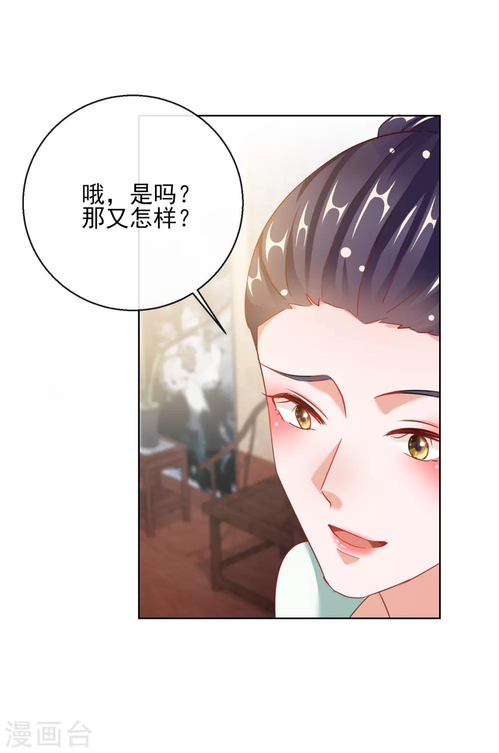 第26话 萧姨娘的秘密-第26话