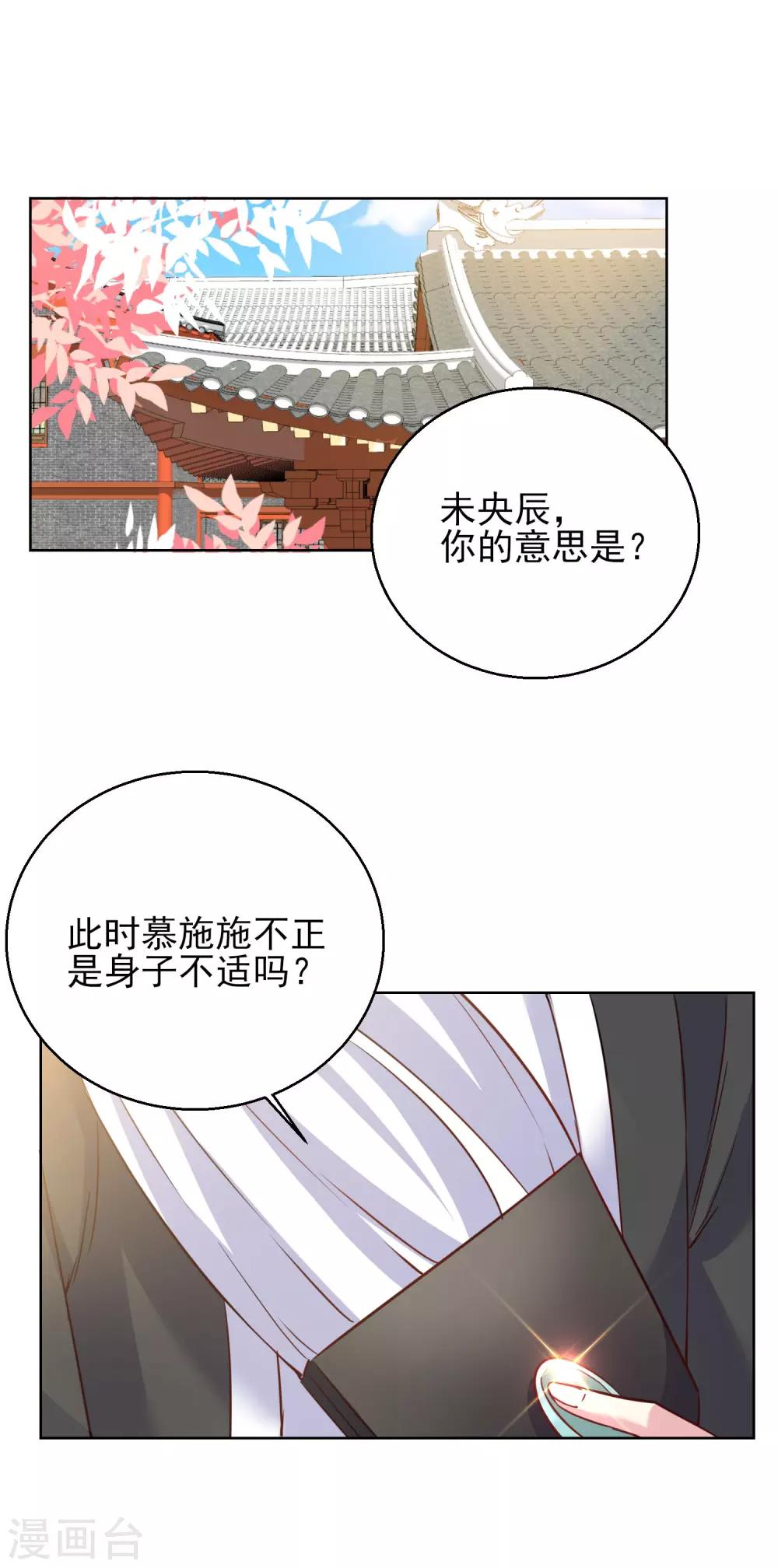 第26话 萧姨娘的秘密-第26话