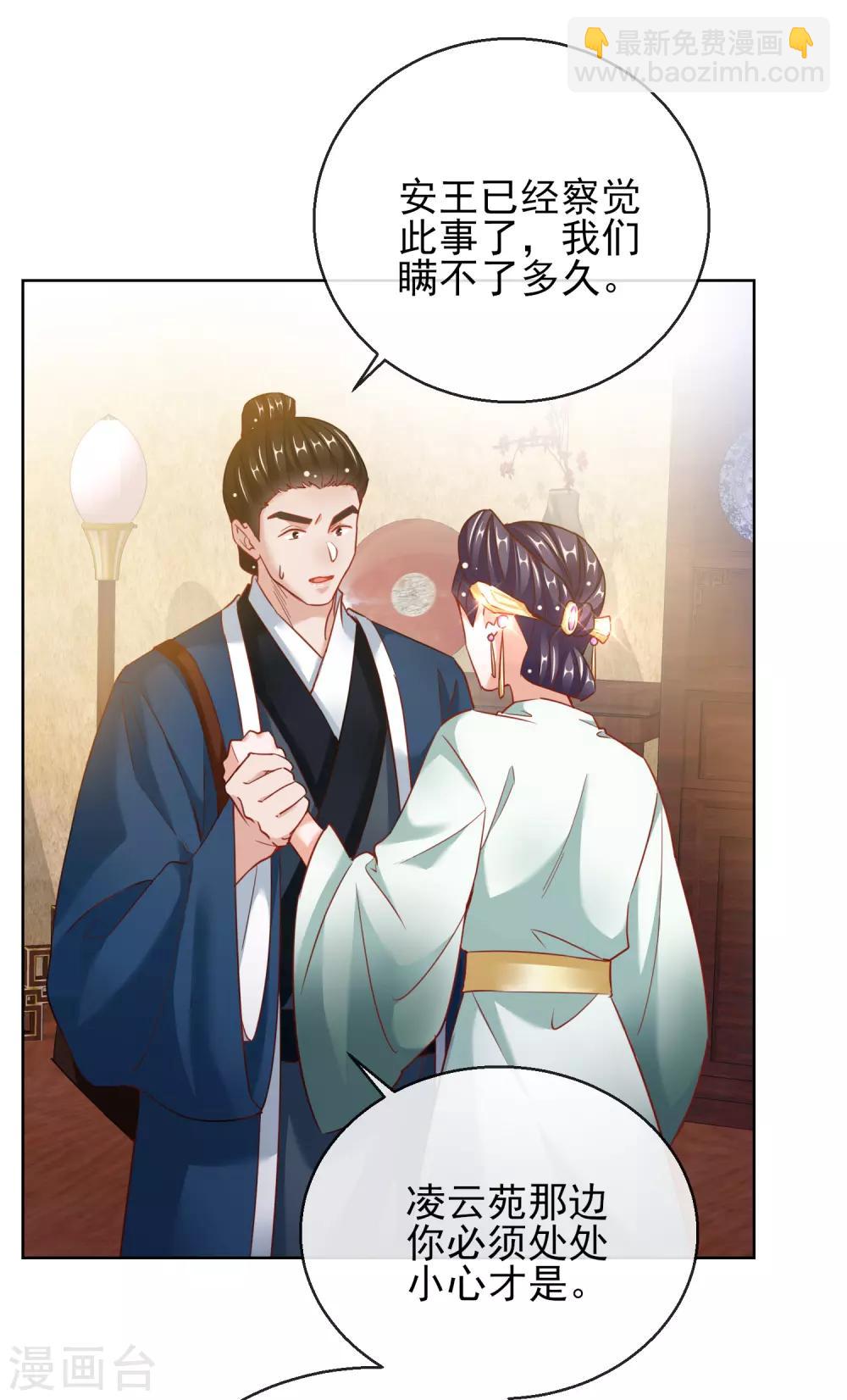第26话 萧姨娘的秘密-第26话