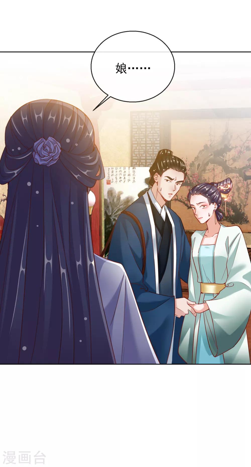 第26话 萧姨娘的秘密-第26话