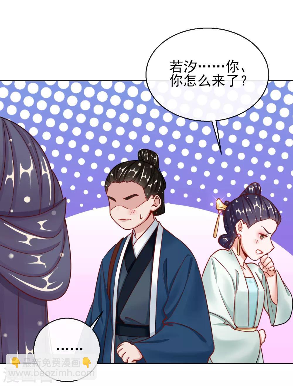 第26话 萧姨娘的秘密-第26话