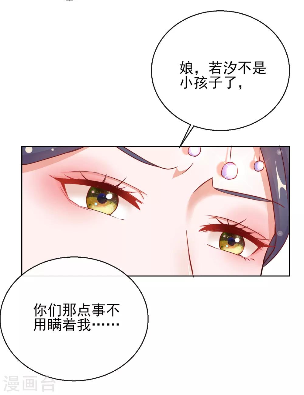 第26话 萧姨娘的秘密-第26话