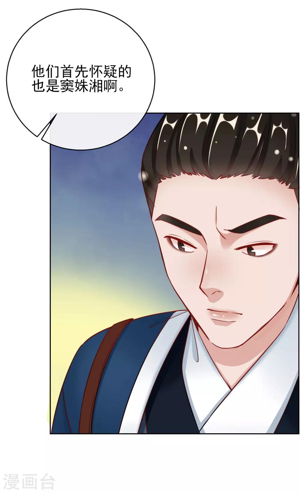 第26话 萧姨娘的秘密-第26话