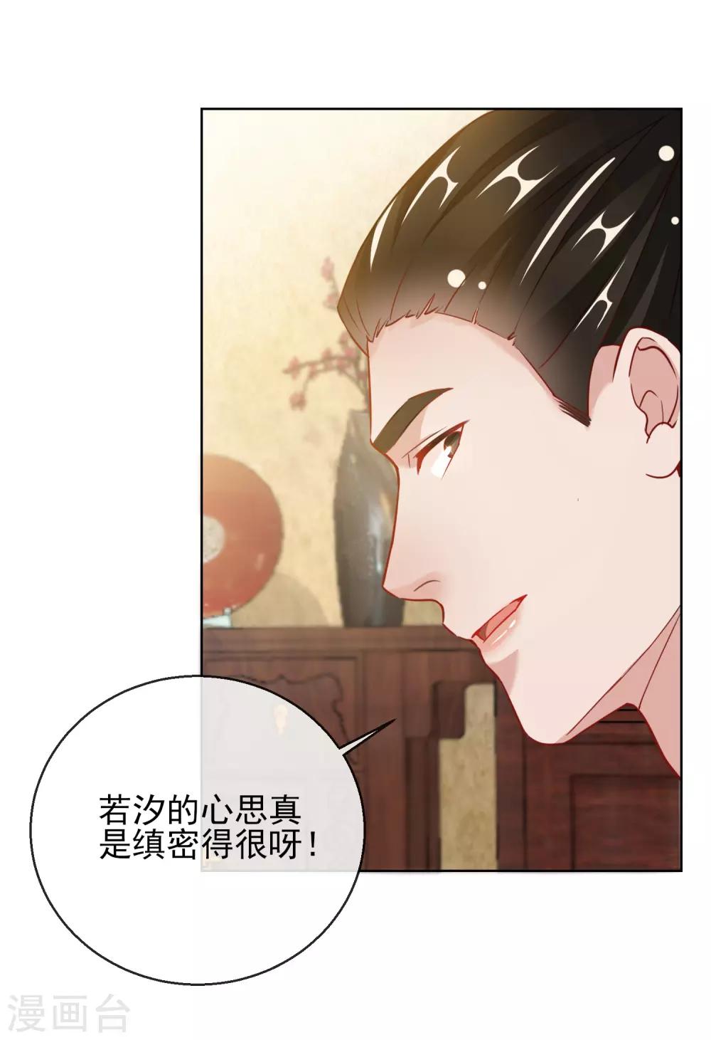 第26话 萧姨娘的秘密-第26话