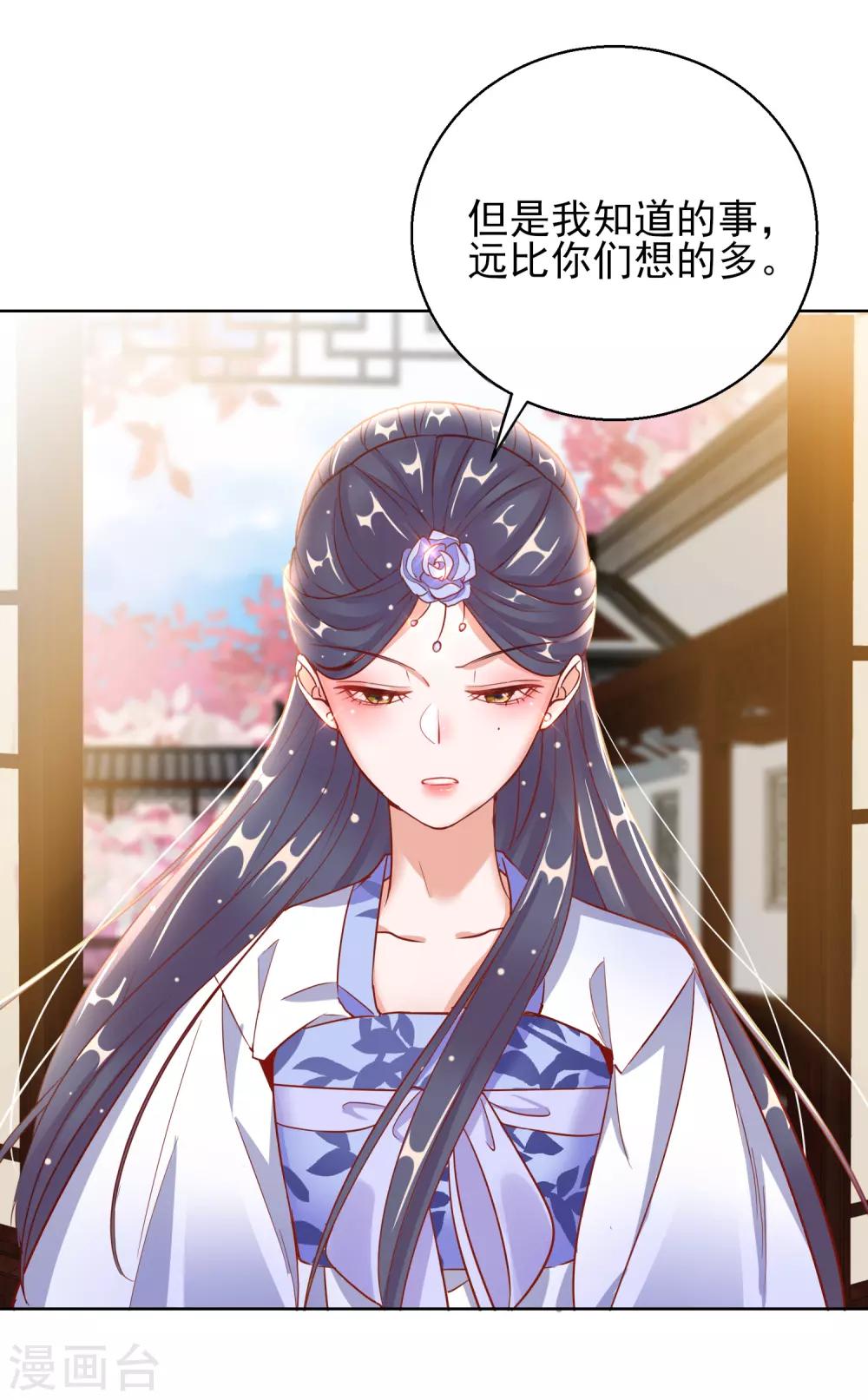 第26话 萧姨娘的秘密-第26话