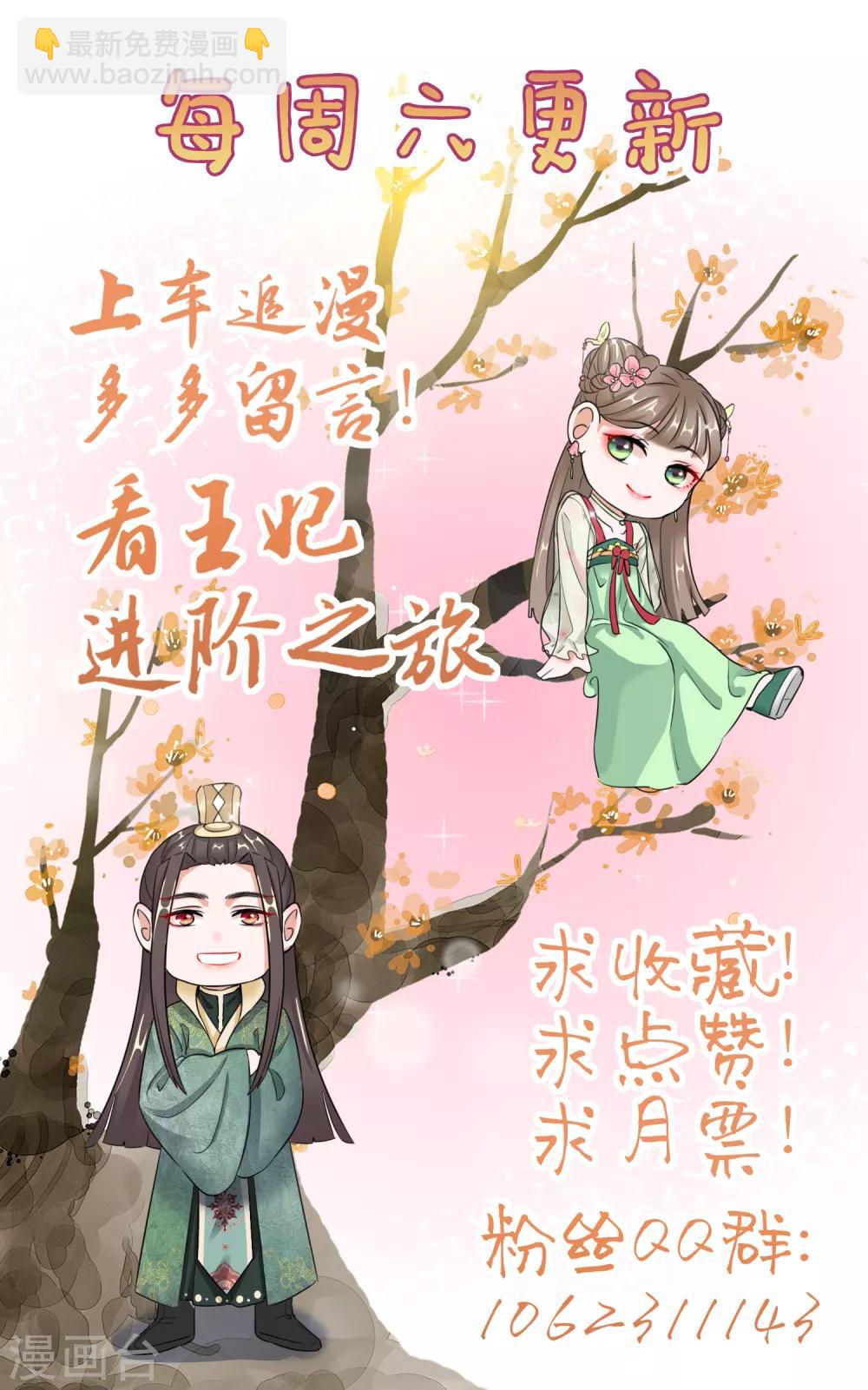 第26话 萧姨娘的秘密-第26话
