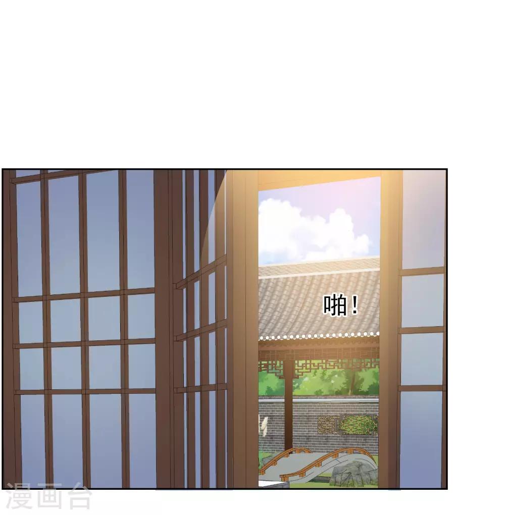 第26话 萧姨娘的秘密-第26话
