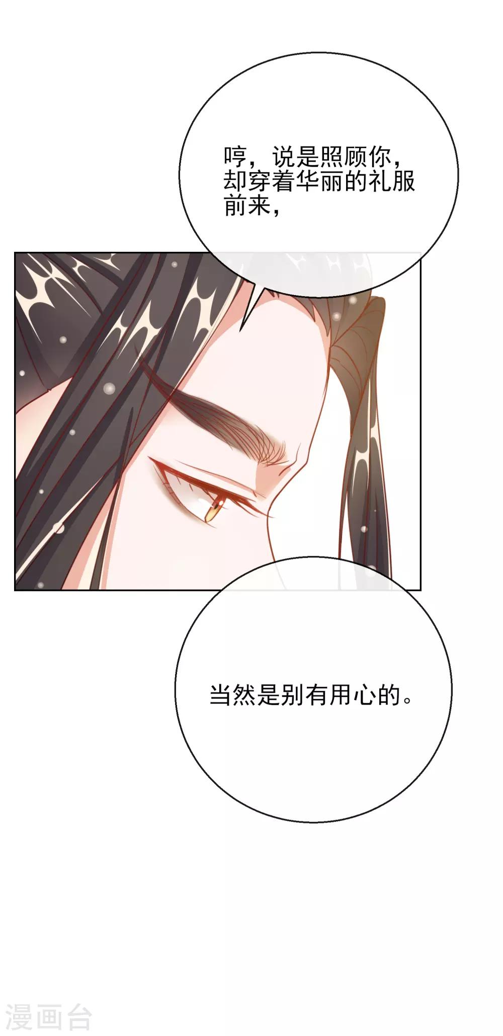 第28话 带着妹妹进王府-第28话