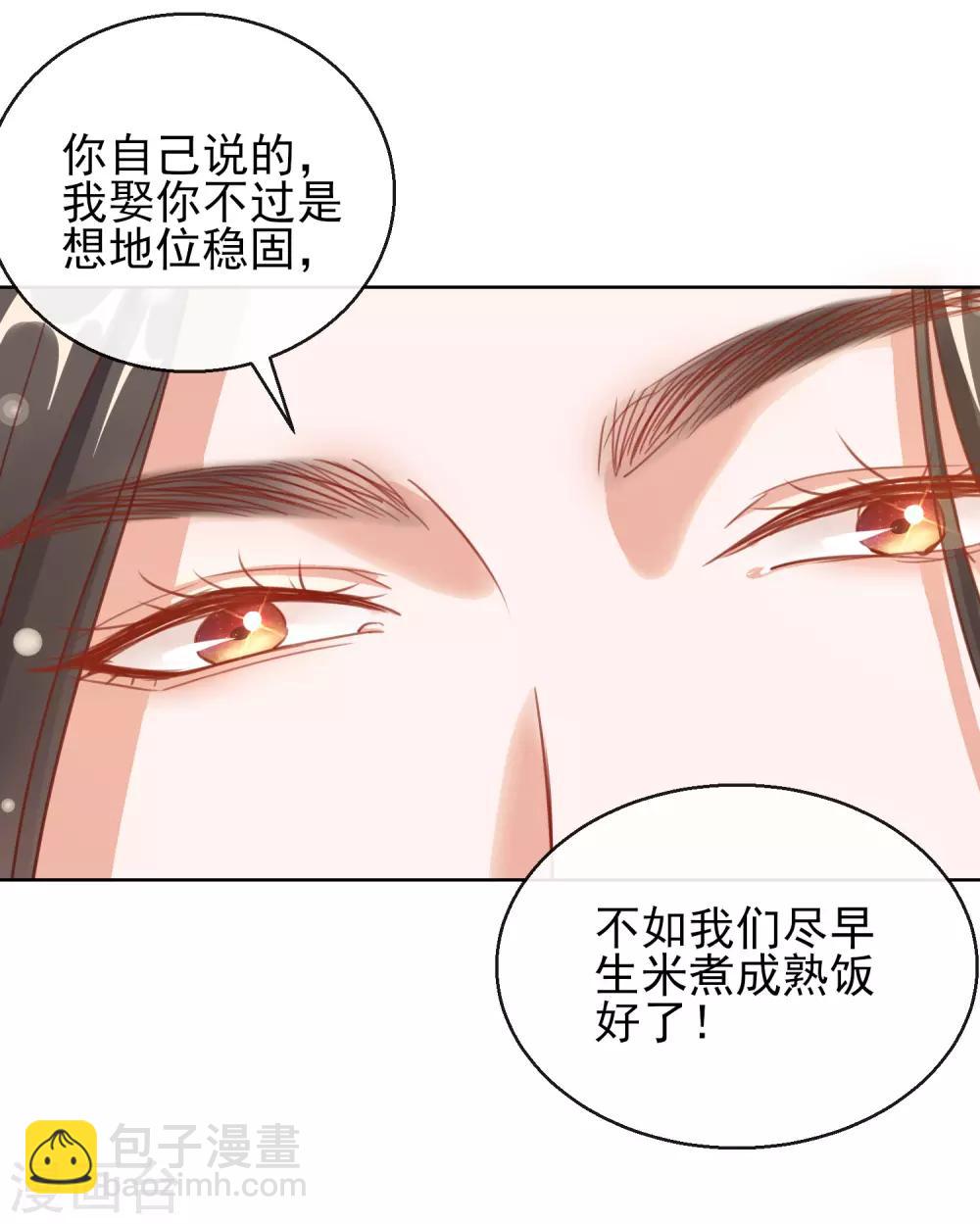 第28话 带着妹妹进王府-第28话