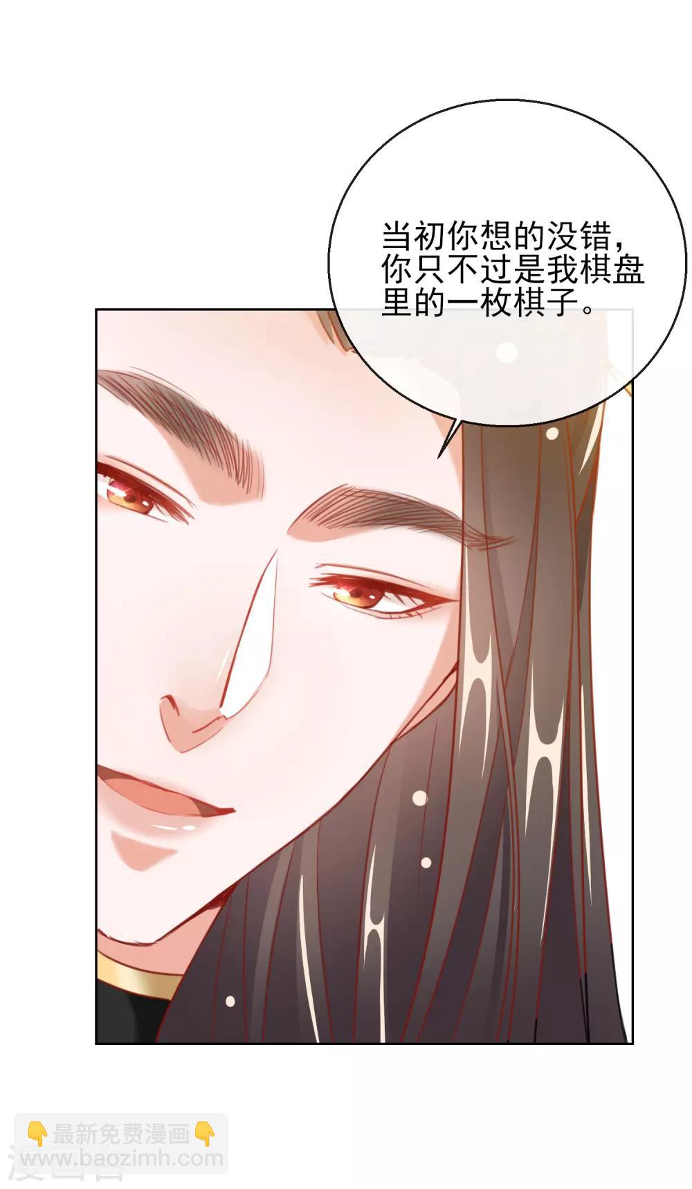 第28话 带着妹妹进王府-第28话