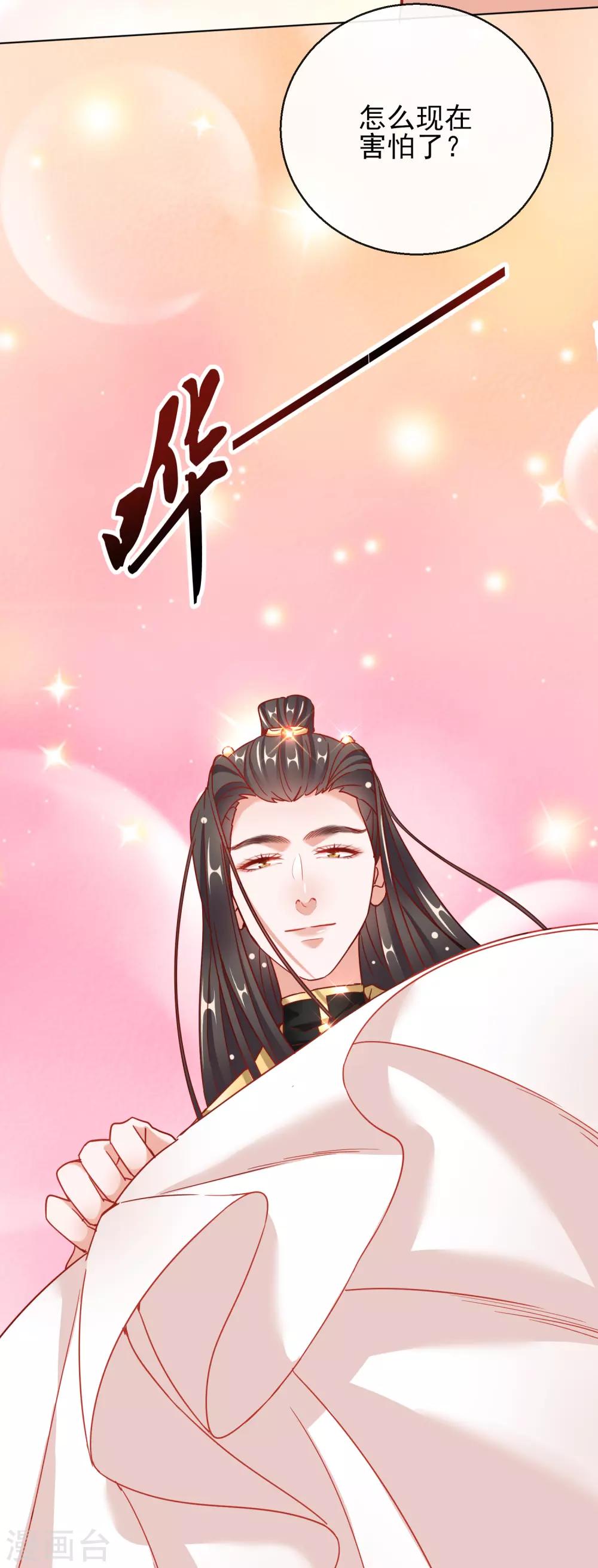 第28话 带着妹妹进王府-第28话