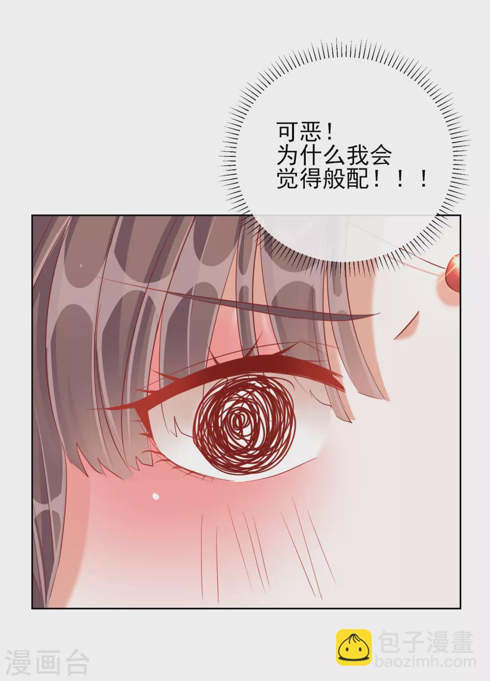 第30话 报恩-第30话