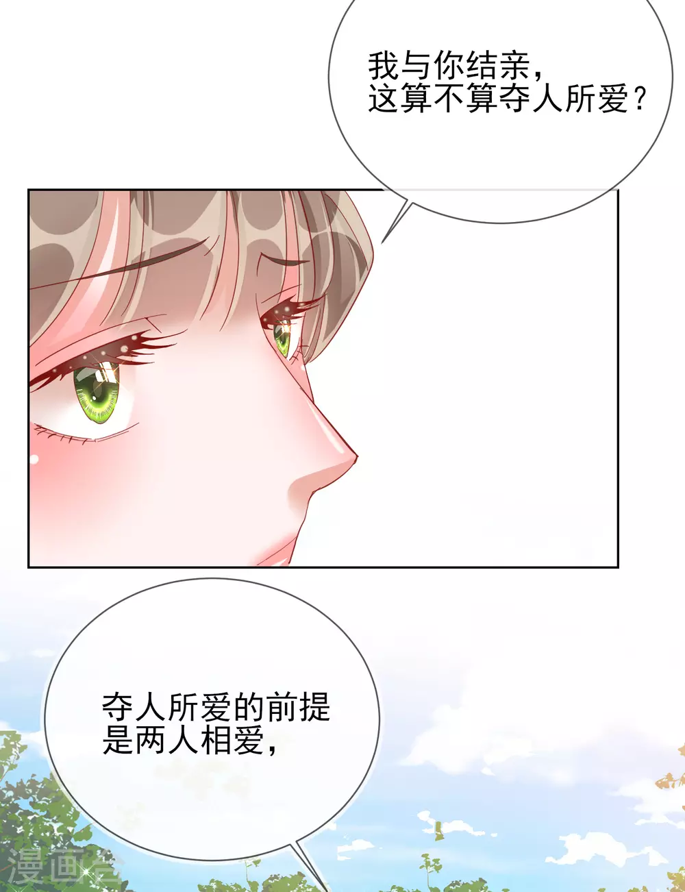 第30话 报恩-第30话