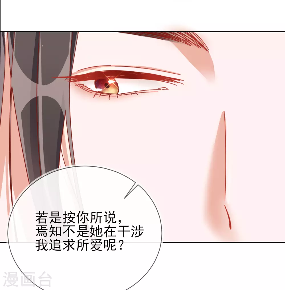 第30话 报恩-第30话