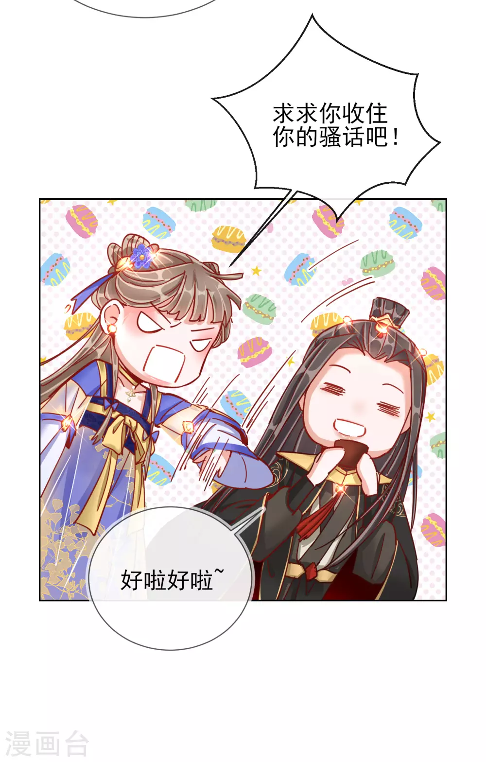 第30话 报恩-第30话